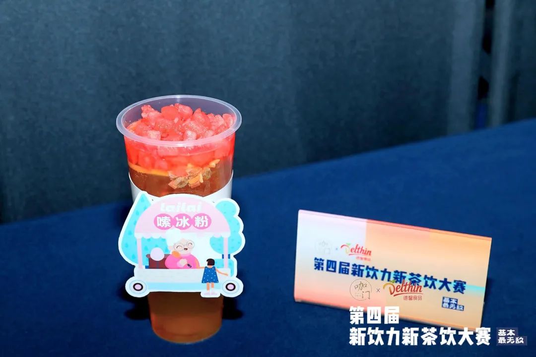 冠军的秘密武器是“木姜子油”！新茶饮大赛成都站落幕休闲区蓝鸢梦想 - Www.slyday.coM