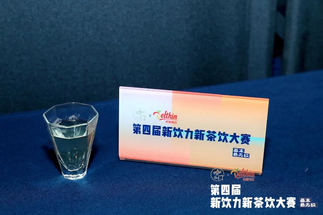 冠军的秘密武器是“木姜子油”！新茶饮大赛成都站落幕休闲区蓝鸢梦想 - Www.slyday.coM