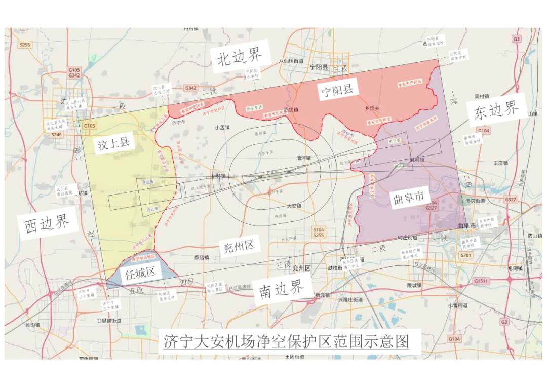 《济宁大安机场净空和电磁环境保护管理规定》实施|济宁市|大安市|无