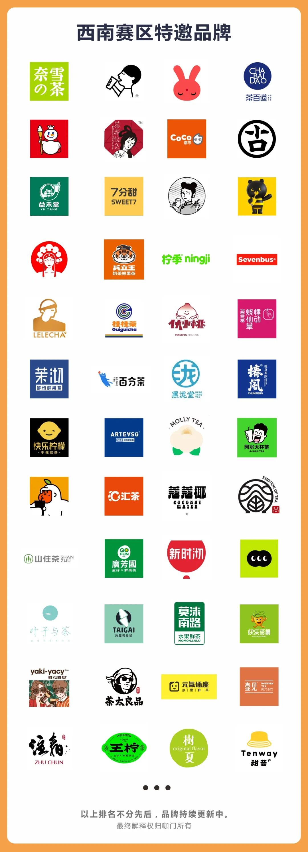 冠军的秘密武器是“木姜子油”！新茶饮大赛成都站落幕休闲区蓝鸢梦想 - Www.slyday.coM