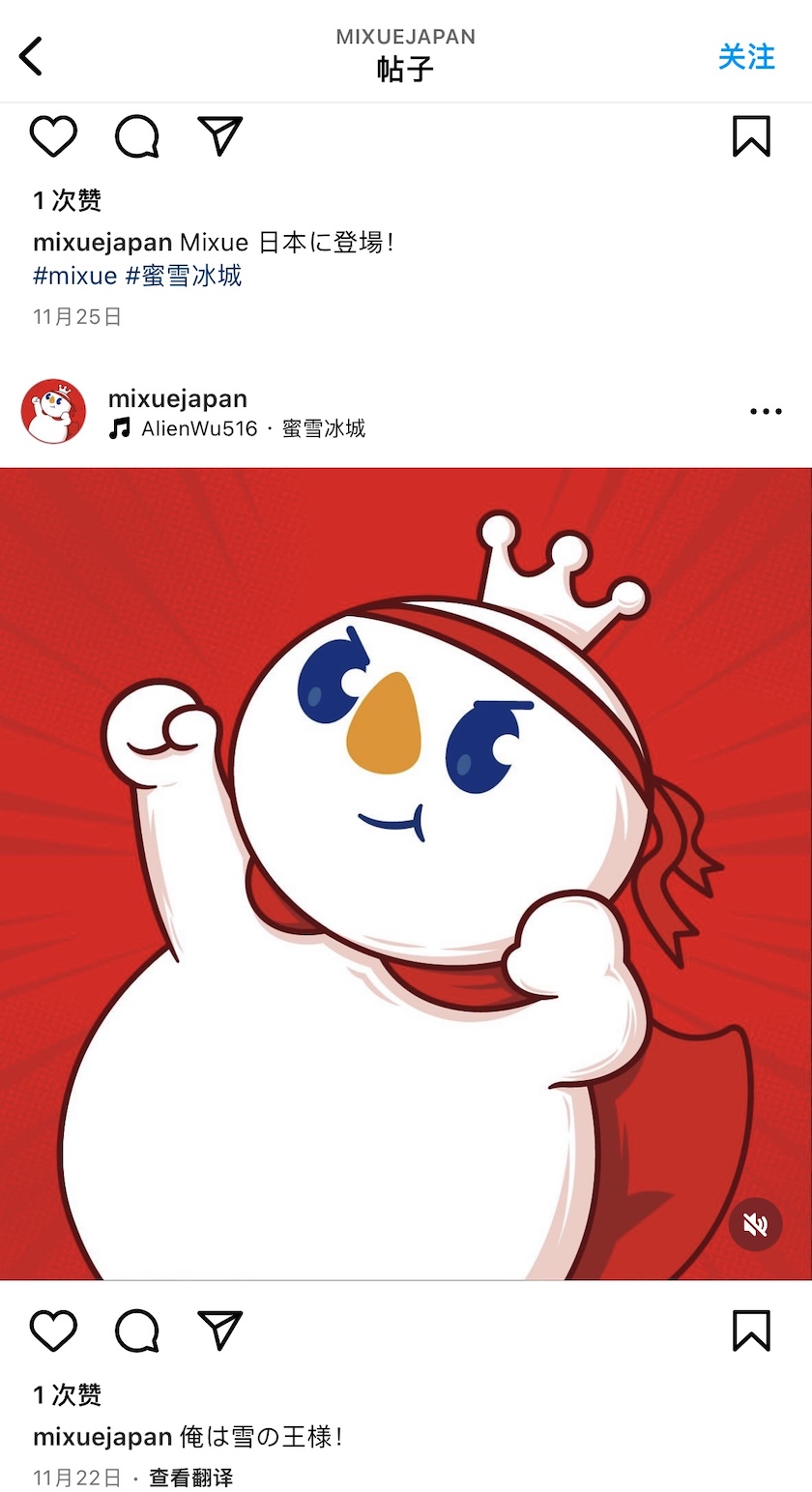 蜜雪冰城开到日韩,仍是"农村包围城市"的路子__财经头条