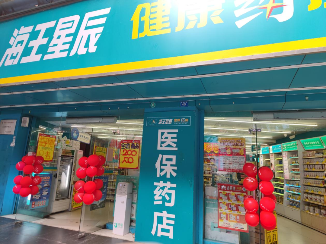 图/深圳宝安区某大型连锁药店