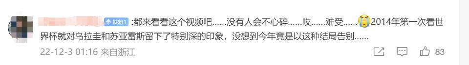 世界杯热闻丨韩国队晋级淘汰赛，孙兴慜哭了，苏亚雷斯也哭了休闲区蓝鸢梦想 - Www.slyday.coM