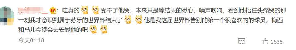 世界杯热闻丨韩国队晋级淘汰赛，孙兴慜哭了，苏亚雷斯也哭了休闲区蓝鸢梦想 - Www.slyday.coM