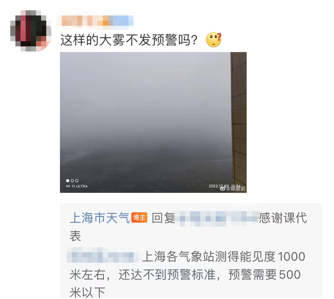 持续阴冷,上海入冬已无悬念!今天为何没发大雾预警?官方释疑→