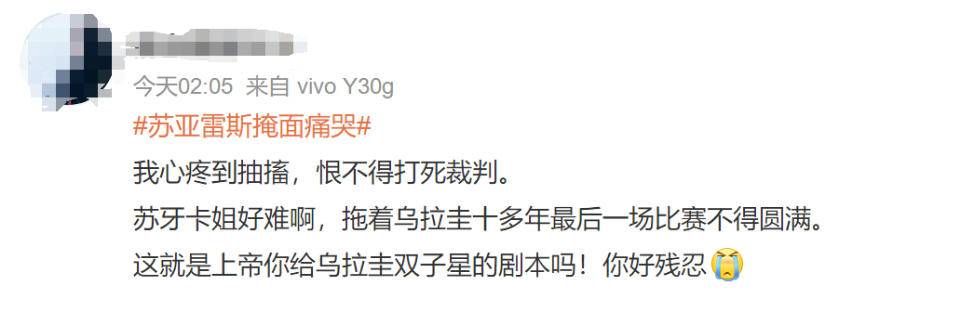 世界杯热闻丨韩国队晋级淘汰赛，孙兴慜哭了，苏亚雷斯也哭了休闲区蓝鸢梦想 - Www.slyday.coM