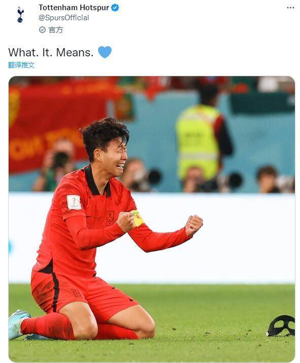 世界杯热闻丨韩国队晋级淘汰赛，孙兴慜哭了，苏亚雷斯也哭了休闲区蓝鸢梦想 - Www.slyday.coM