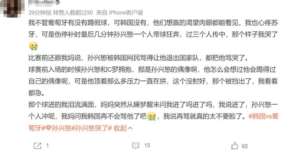 世界杯热闻丨韩国队晋级淘汰赛，孙兴慜哭了，苏亚雷斯也哭了休闲区蓝鸢梦想 - Www.slyday.coM