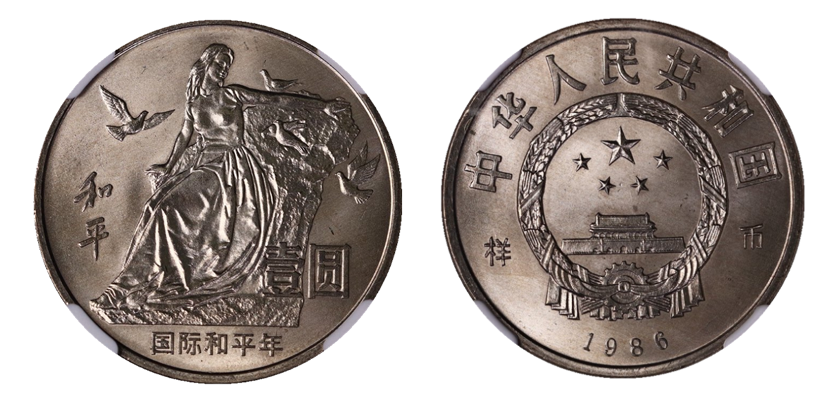 纪念币|平年|样币_新浪新闻