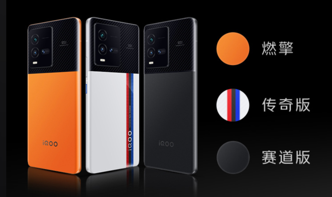 iQOO极致的性能手机