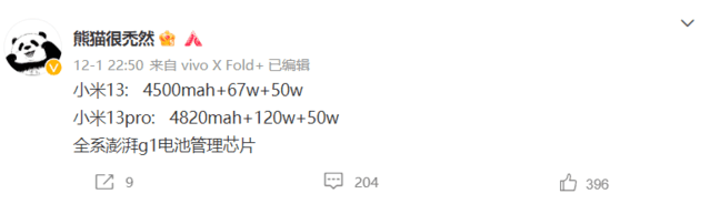 续航碾压iPhone 14 Pro Max！小米13系列电池容量曝光休闲区蓝鸢梦想 - Www.slyday.coM