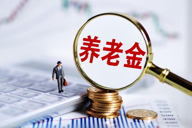 31省份居民基础养老金排行榜，看看你的家乡有多高？休闲区蓝鸢梦想 - Www.slyday.coM