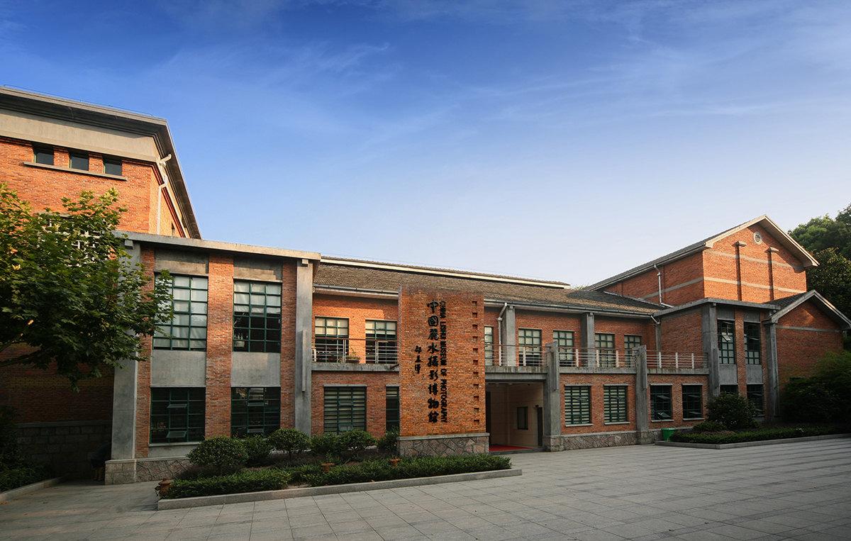 丽水摄影博物馆