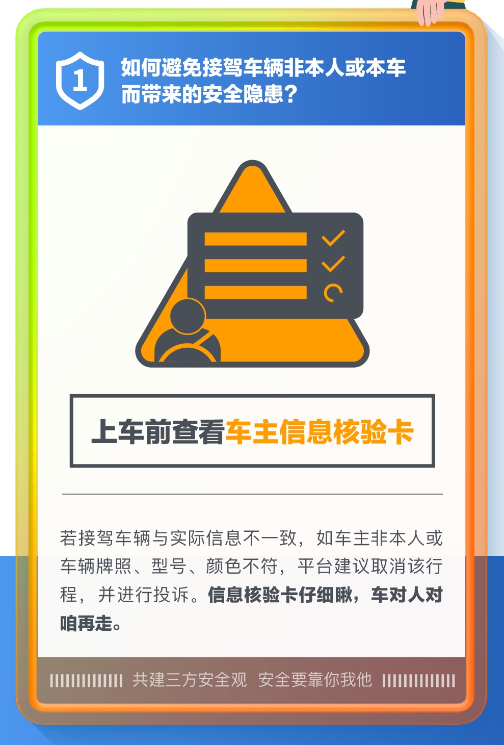 后排乘客也要系好安全带嘀嗒出行全面上线安全带智能语音提醒