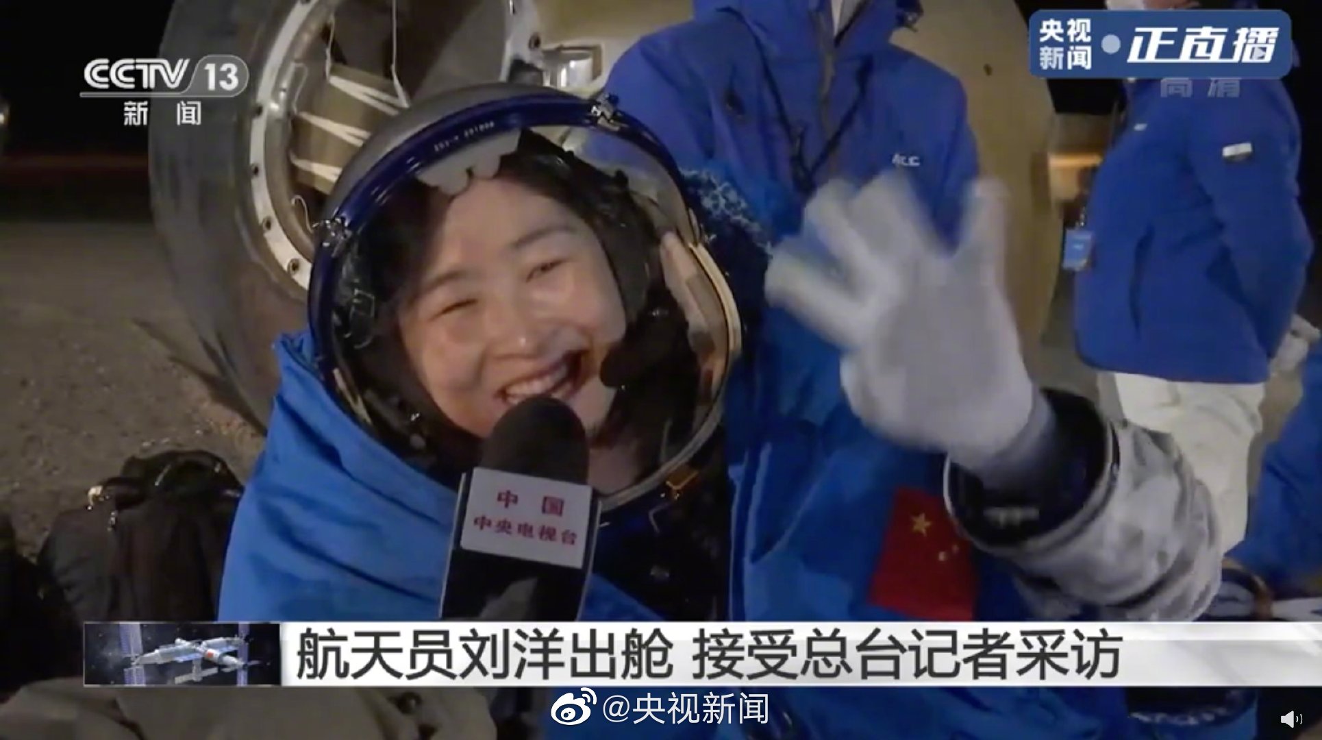 神十四航天员刘洋顺利出舱:回到祖国怀抱很踏实|出舱|刘洋|航天员_新浪新闻