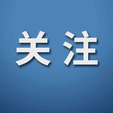国家宪法日｜宪法守护你我一生——网络法治微课堂