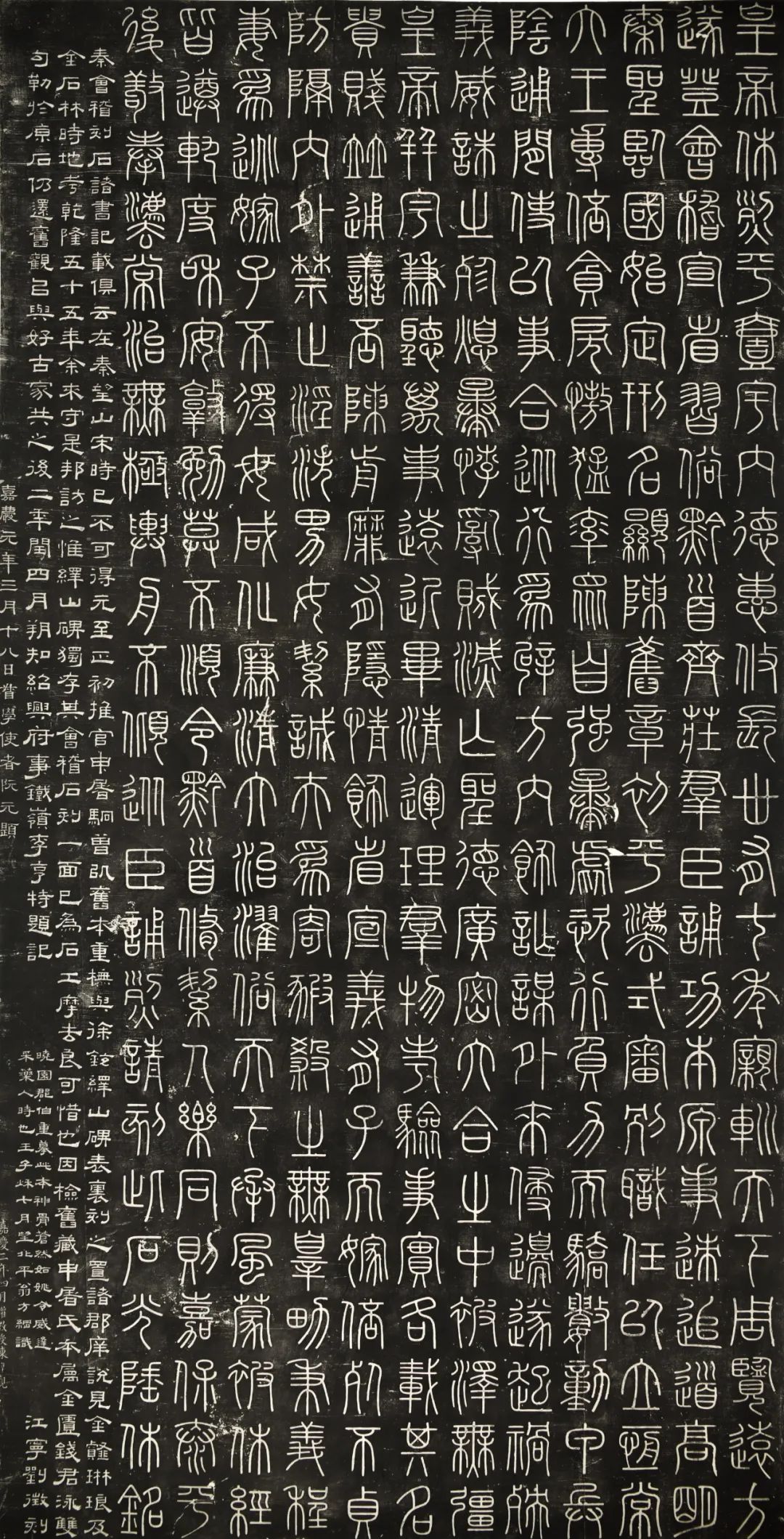 书法欣赏 | 越中金石|龙瑞宫记|大禹陵|拓片_新浪新闻