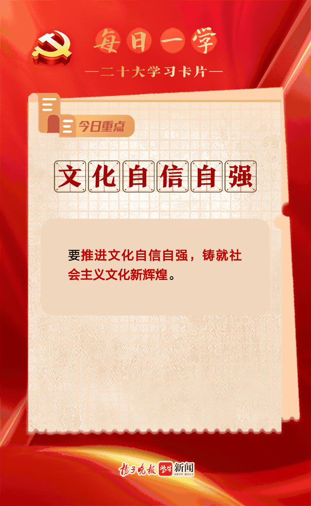 汲取百年奋斗的力量