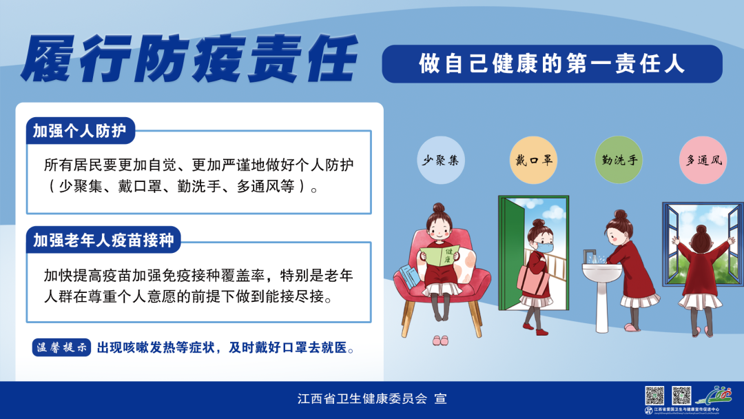 @所有人 履行防疫责任，做自己健康的第一责任人！|新冠肺炎_新浪新闻