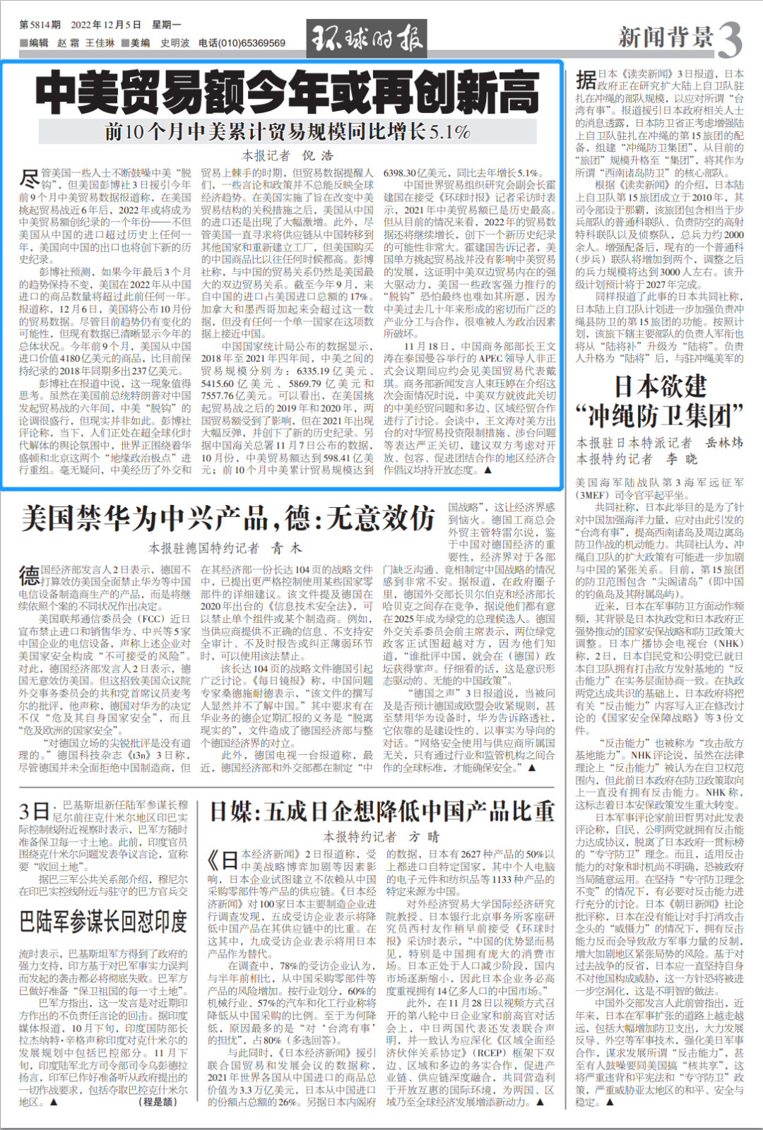 中美贸易战进入第6个年头！双边贸易额或创新高？前10个月累计贸易同比继续增长（图） - 2