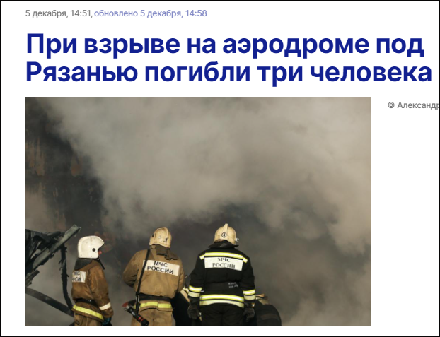俄罗斯中部一机场发生爆炸，已致3死5伤休闲区蓝鸢梦想 - Www.slyday.coM