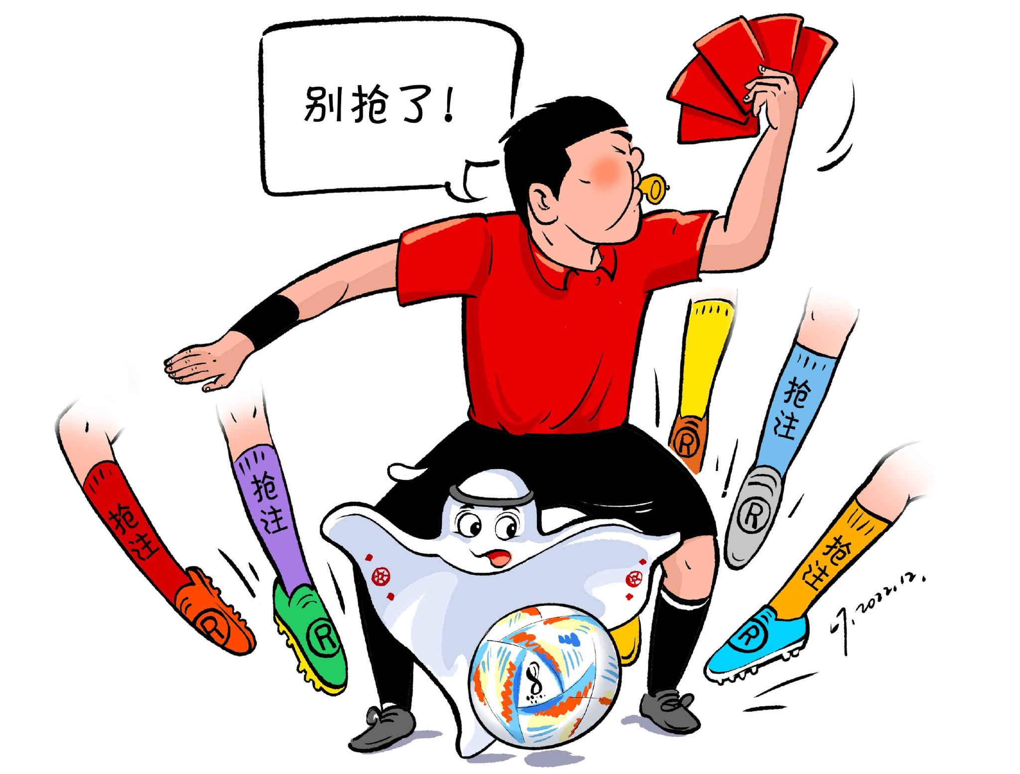 恶意抢注世界杯热词,“红牌”罚下!|世界杯|红牌_新浪新闻