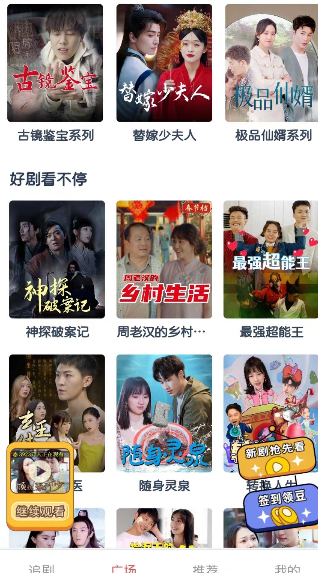 松北短视频制作 5亿播放量的微短剧,从新区出发