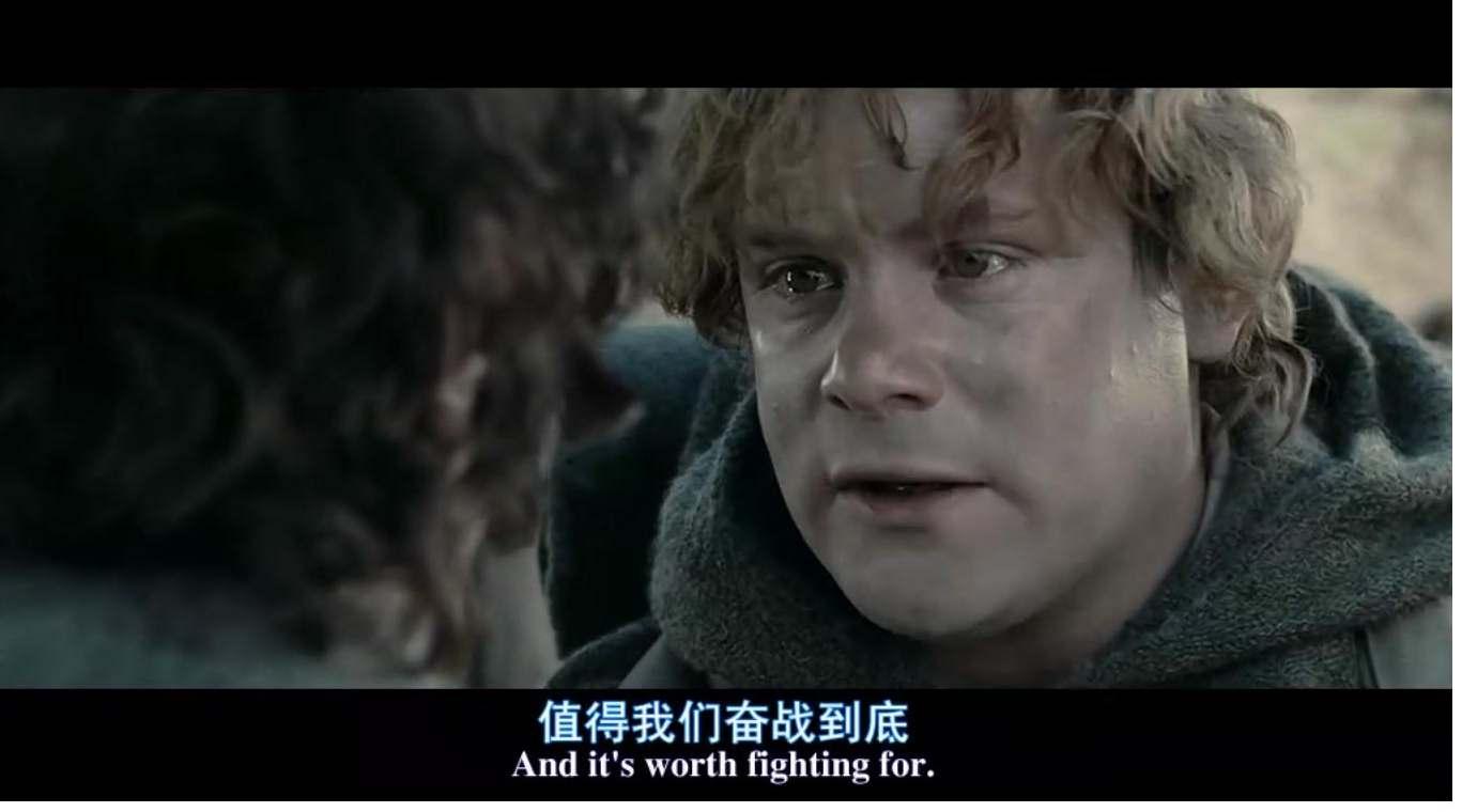 《指环王2》结尾经典台词.