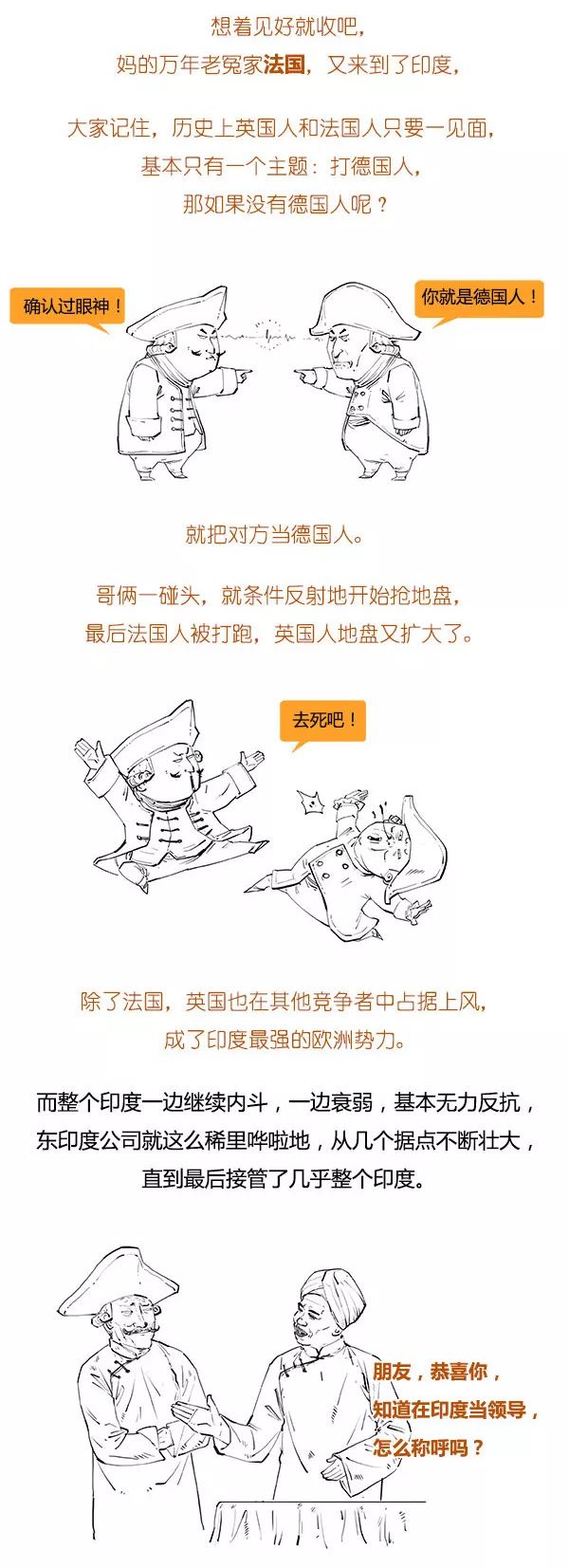 看完你就知道了. 附一口气印度史(合辑)|印度|阿三|咖喱_新浪新闻