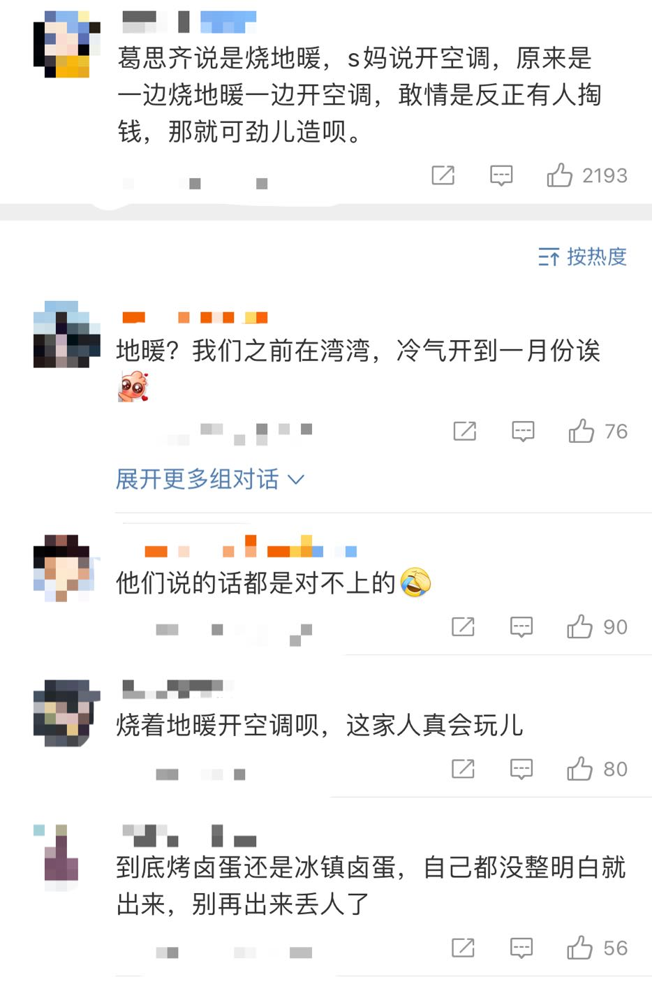 张兰爆大S家高额电费真相？？啊啊啊救命这信息量也太大了…休闲区蓝鸢梦想 - Www.slyday.coM
