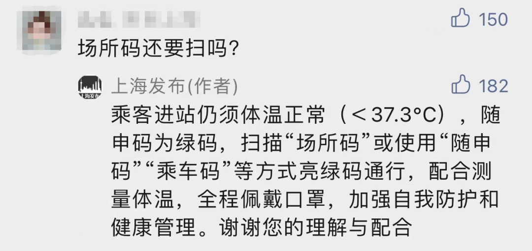 上海本土新增41+524，今起乘车别忘这两“码”！若感染者不做核酸还到处活动怎么办？休闲区蓝鸢梦想 - Www.slyday.coM