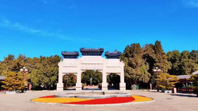 北京中山公园的五色土__财经头条