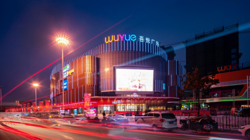 玉环新城吾悦广场上榜|玉环|新城|商场_新浪新闻