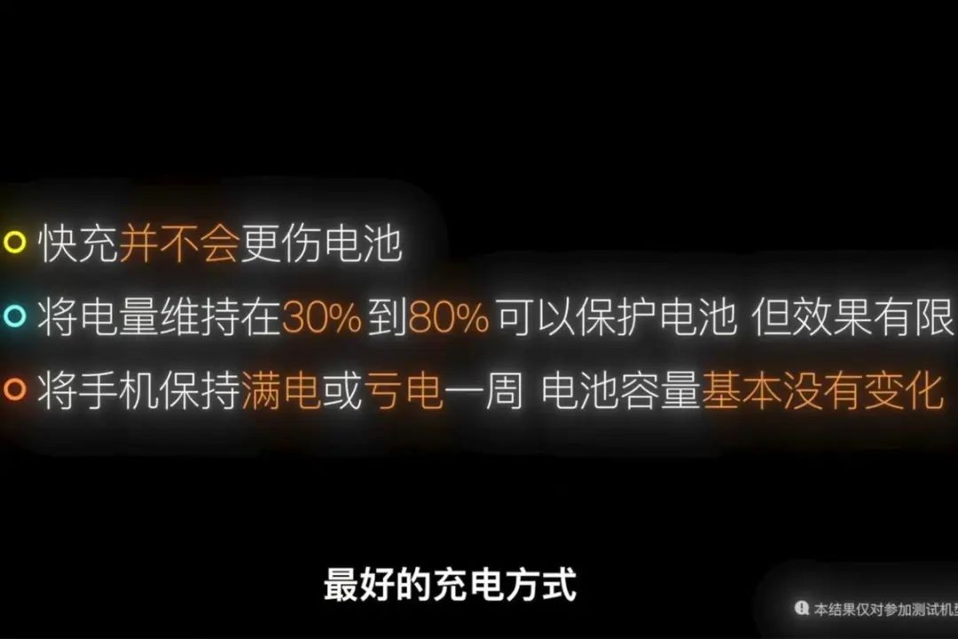 现在还有人相信iPhone电池保养小技巧？别让电池健康损害精神健康休闲区蓝鸢梦想 - Www.slyday.coM