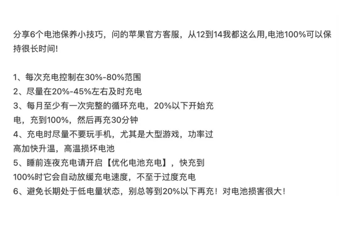 现在还有人相信iPhone电池保养小技巧？别让电池健康损害精神健康休闲区蓝鸢梦想 - Www.slyday.coM