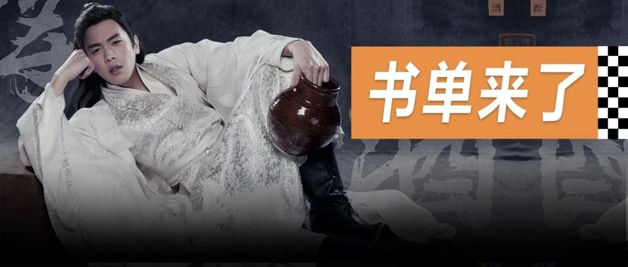 魏晋风度究竟是什么?5本书带你彻底读懂!|魏晋_新浪新闻