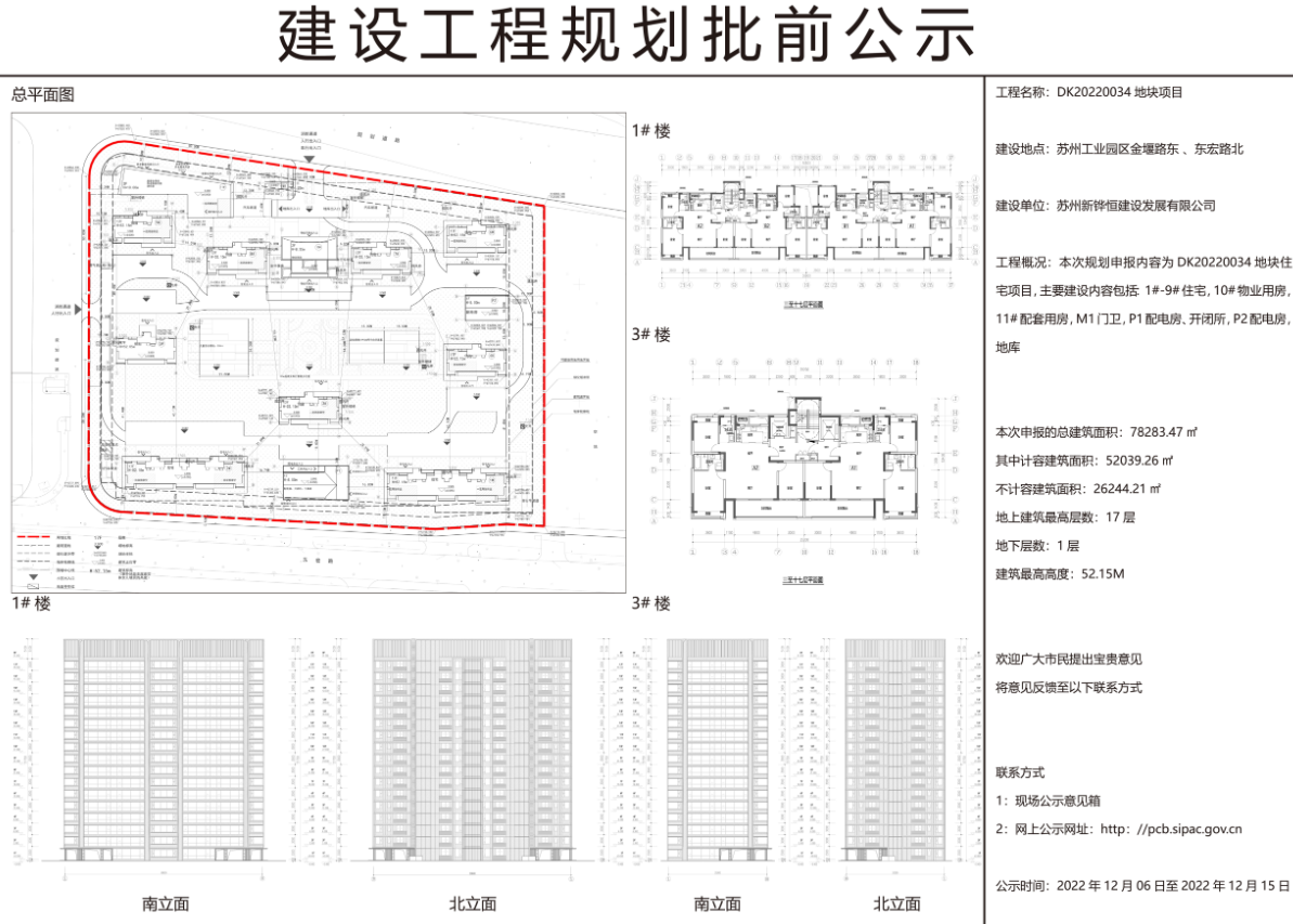 苏高新斜塘地块拟建9栋17F小高层 大三房户型曝光|户型|地块|小高层_新浪新闻