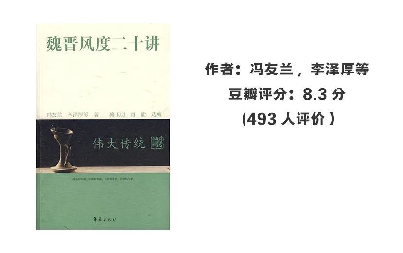 魏晋风度究竟是什么?5本书带你彻底读懂!|魏晋_新浪新闻