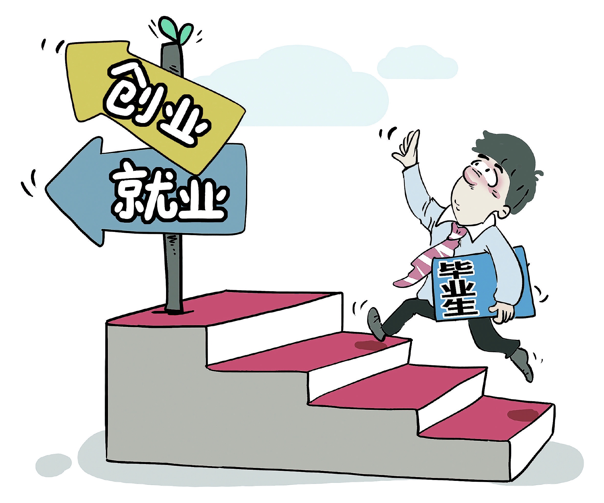 大学生"云就业"都有哪些"云梯"助力__财经头条