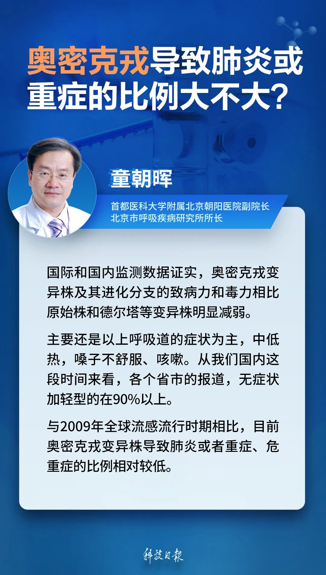 来源：科技日报、央视新闻、新华社、人民日报、北京日报客户端、北京新闻广播