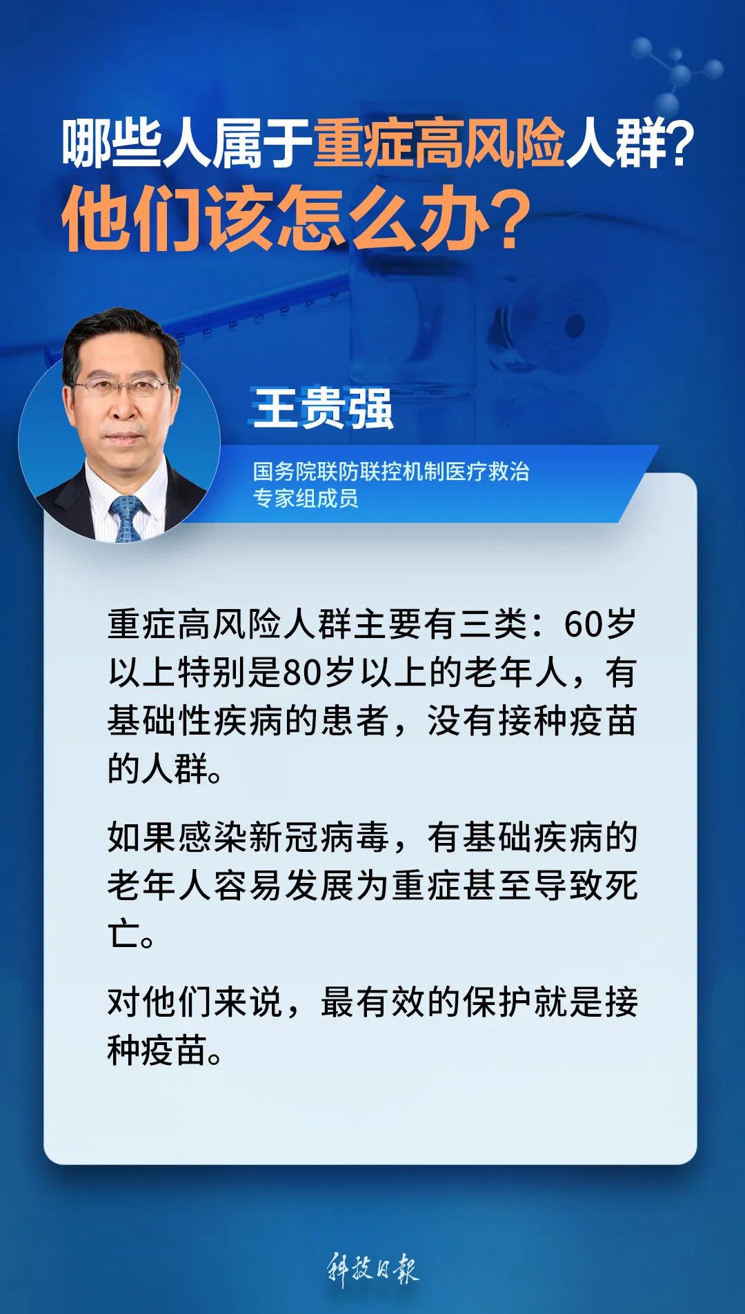 来源：科技日报、央视新闻、新华社、人民日报、北京日报客户端、北京新闻广播