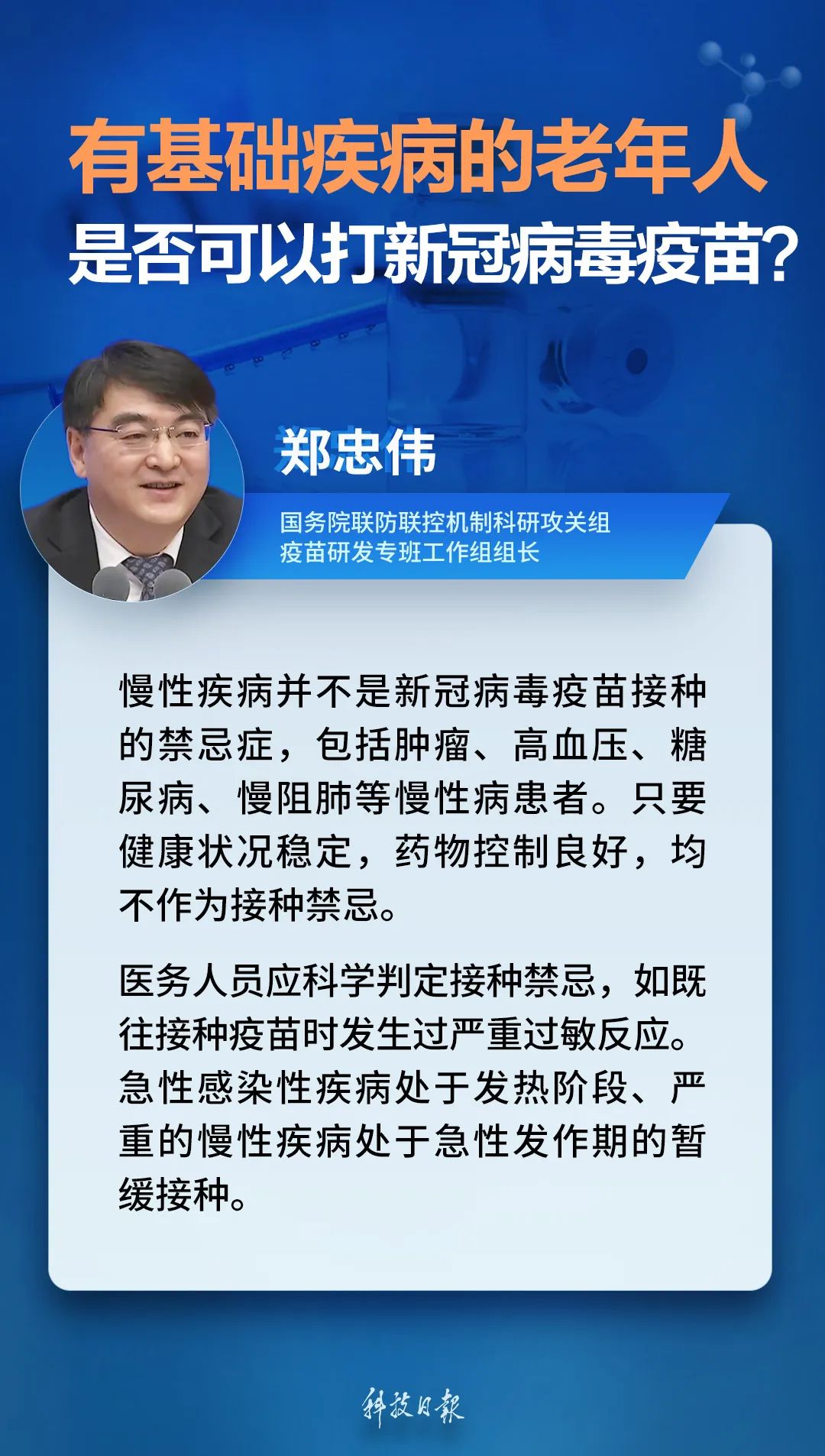 来源：科技日报、央视新闻、新华社、人民日报、北京日报客户端、北京新闻广播