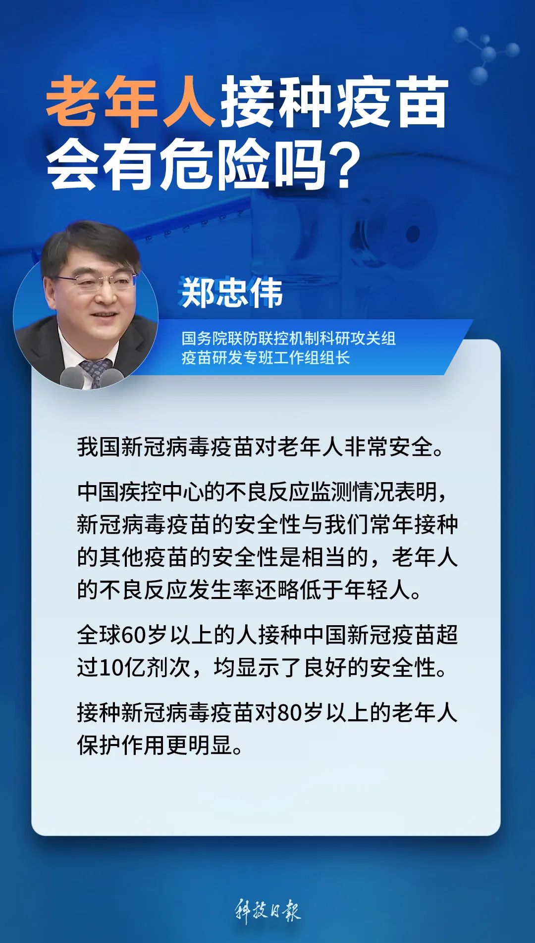 来源：科技日报、央视新闻、新华社、人民日报、北京日报客户端、北京新闻广播