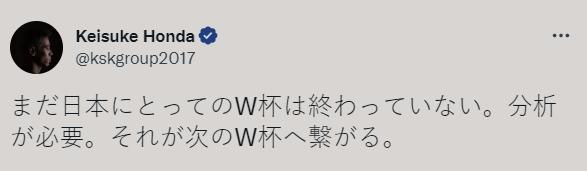 本田圭佑：日本队的世界杯还没结束，我们目标应是冠军而非8强休闲区蓝鸢梦想 - Www.slyday.coM