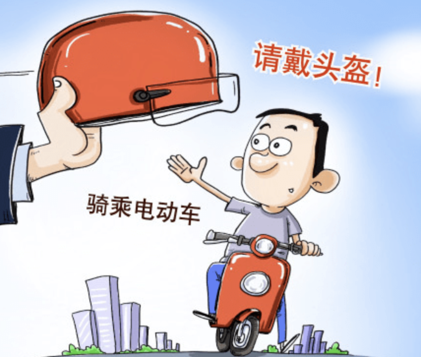 壹点音频丨骑电动车戴头盔,头等大事需从"头"解决|头盔|交通安全|电动
