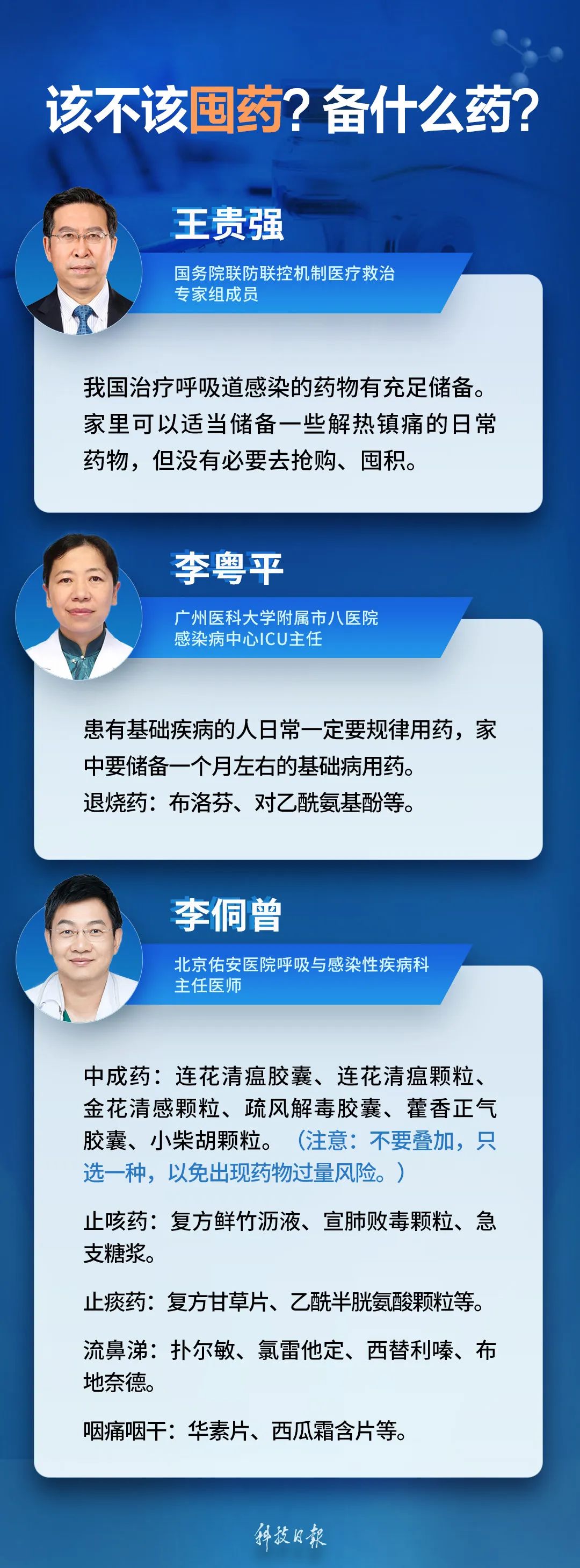 来源：科技日报、央视新闻、新华社、人民日报、北京日报客户端、北京新闻广播