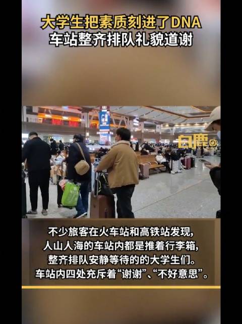 大学生们车站整齐排队礼貌道谢~ 网友:大学生把礼貌刻进了DNA……|大学生_新浪新闻
