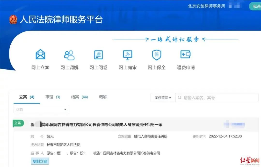 21岁“网红”触电身亡！家属起诉供电公司索赔121余万元，网友吵翻→