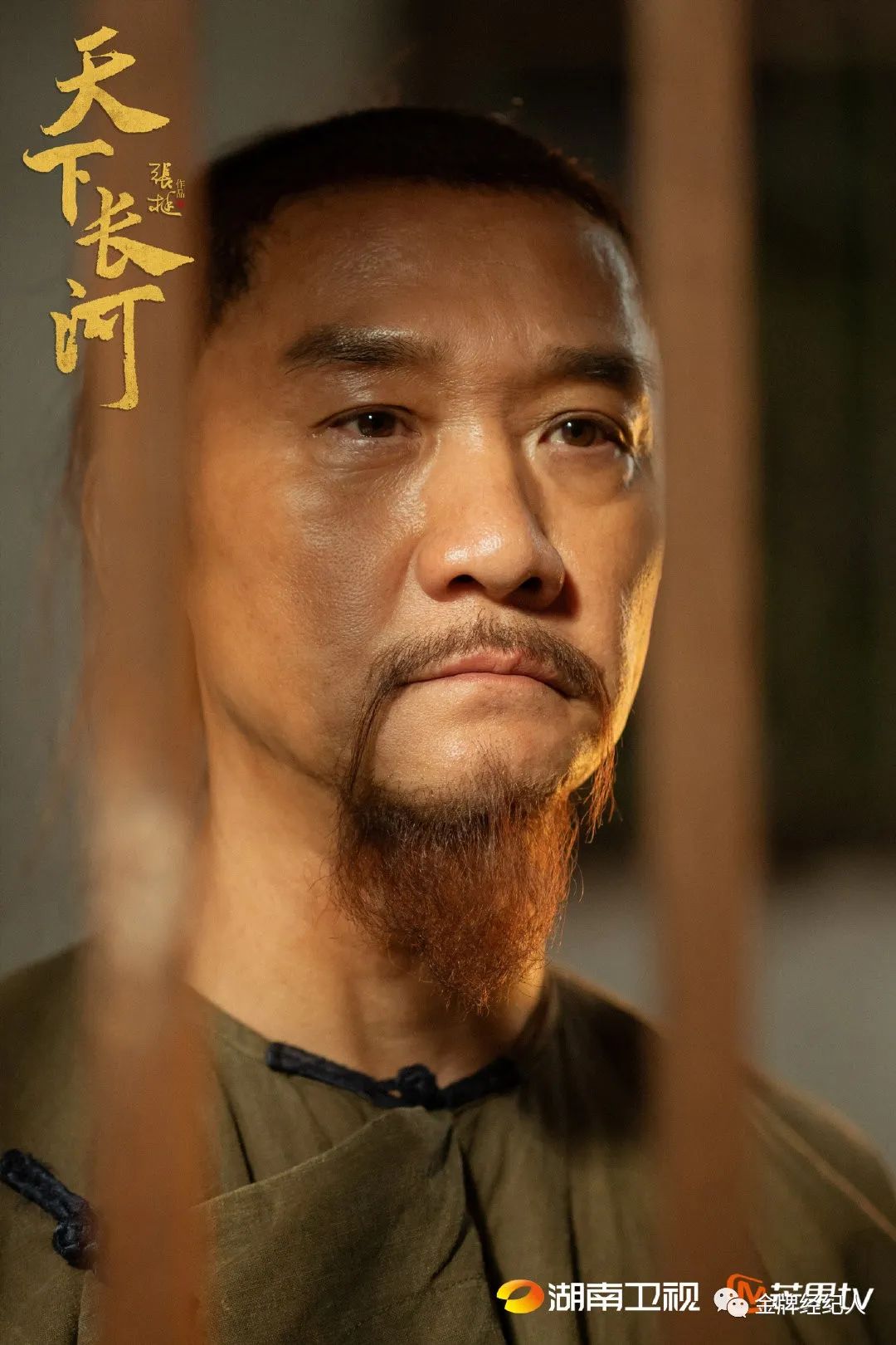 孤臣不孤导演张挺详解天下长河