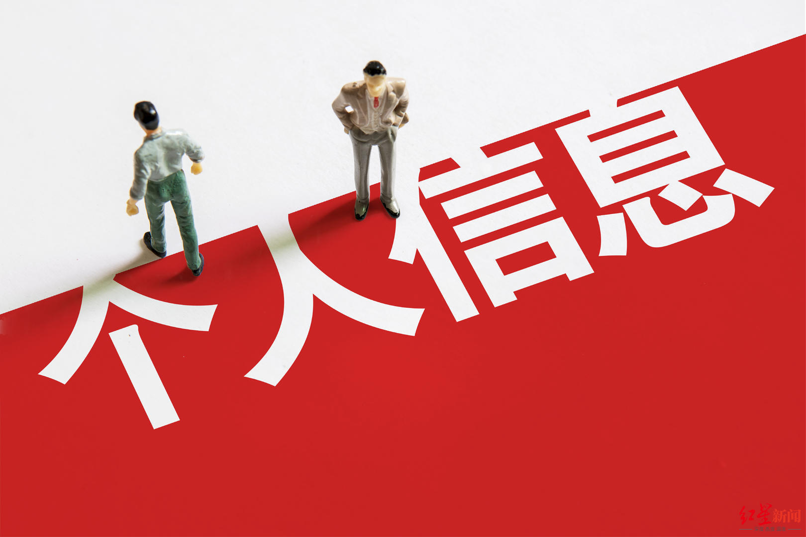 最高检发布侵犯公民个人信息典型案例:男子利用“颜值检测”软件窃取用户照片